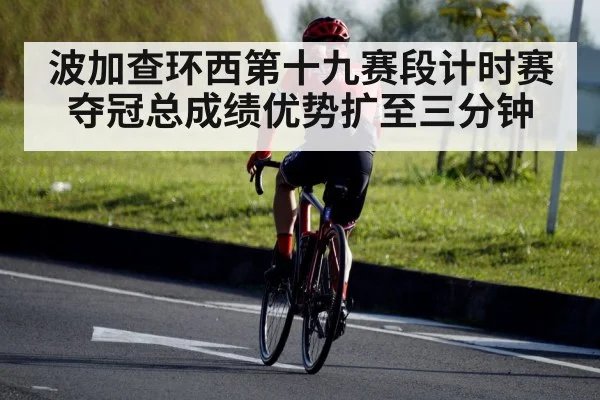 cyclist red jersey